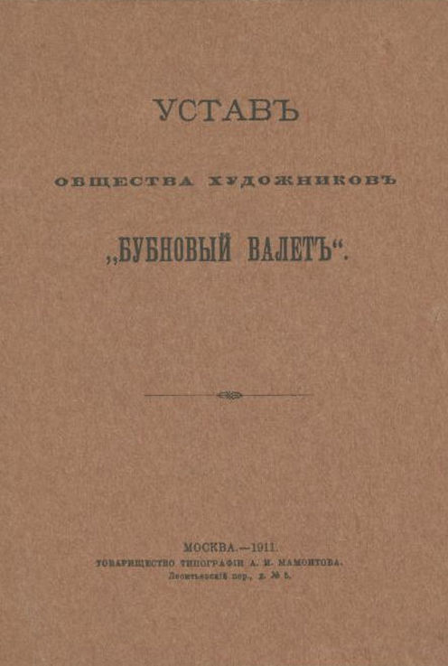 B241. Устав общества